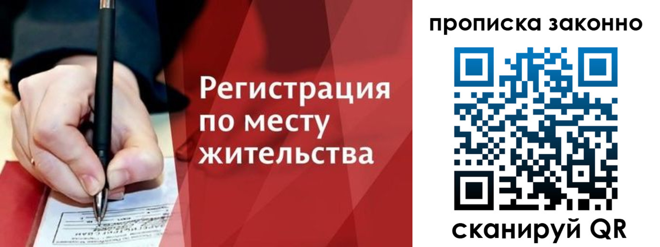 временная прописка в Знаменске