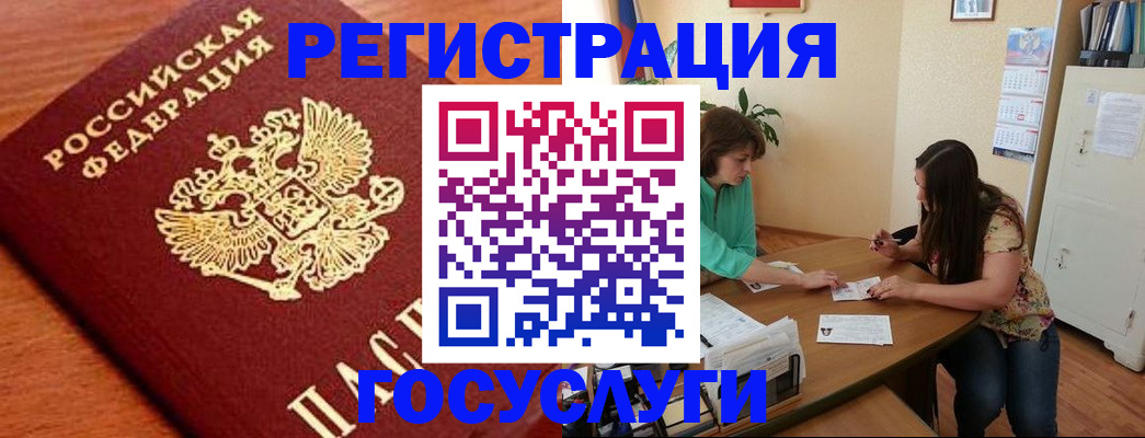 прописка для кредита в Знаменске