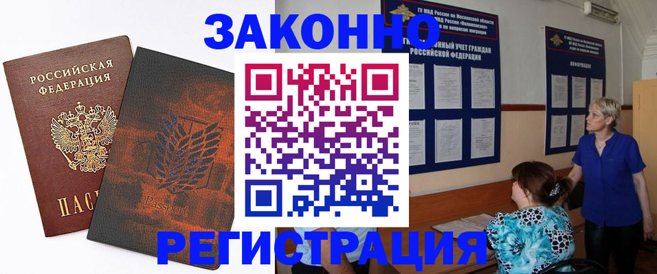 временная регистрация собственник в Знаменске